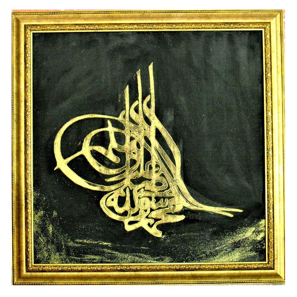 DB00363 - Osmanlı Tuğrası